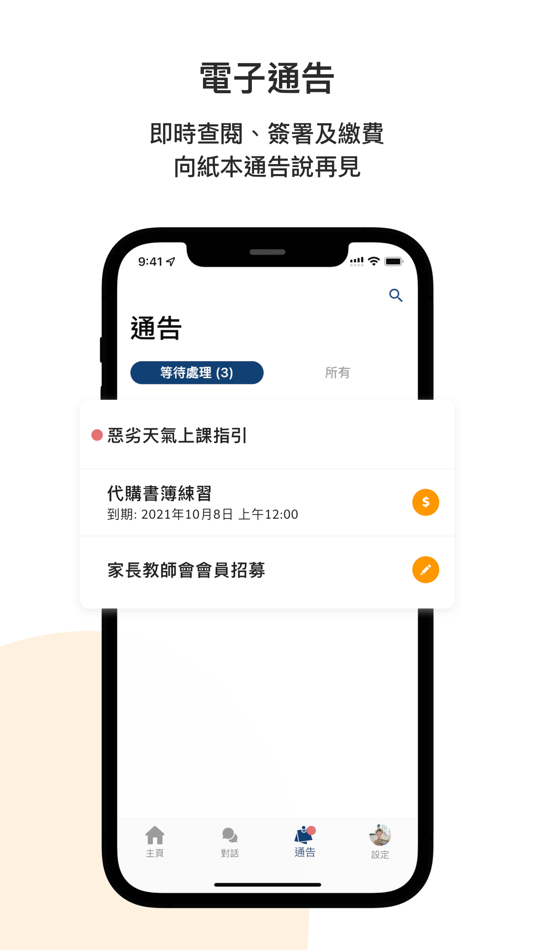 #3. Compus (iOS) 由: TalkBox