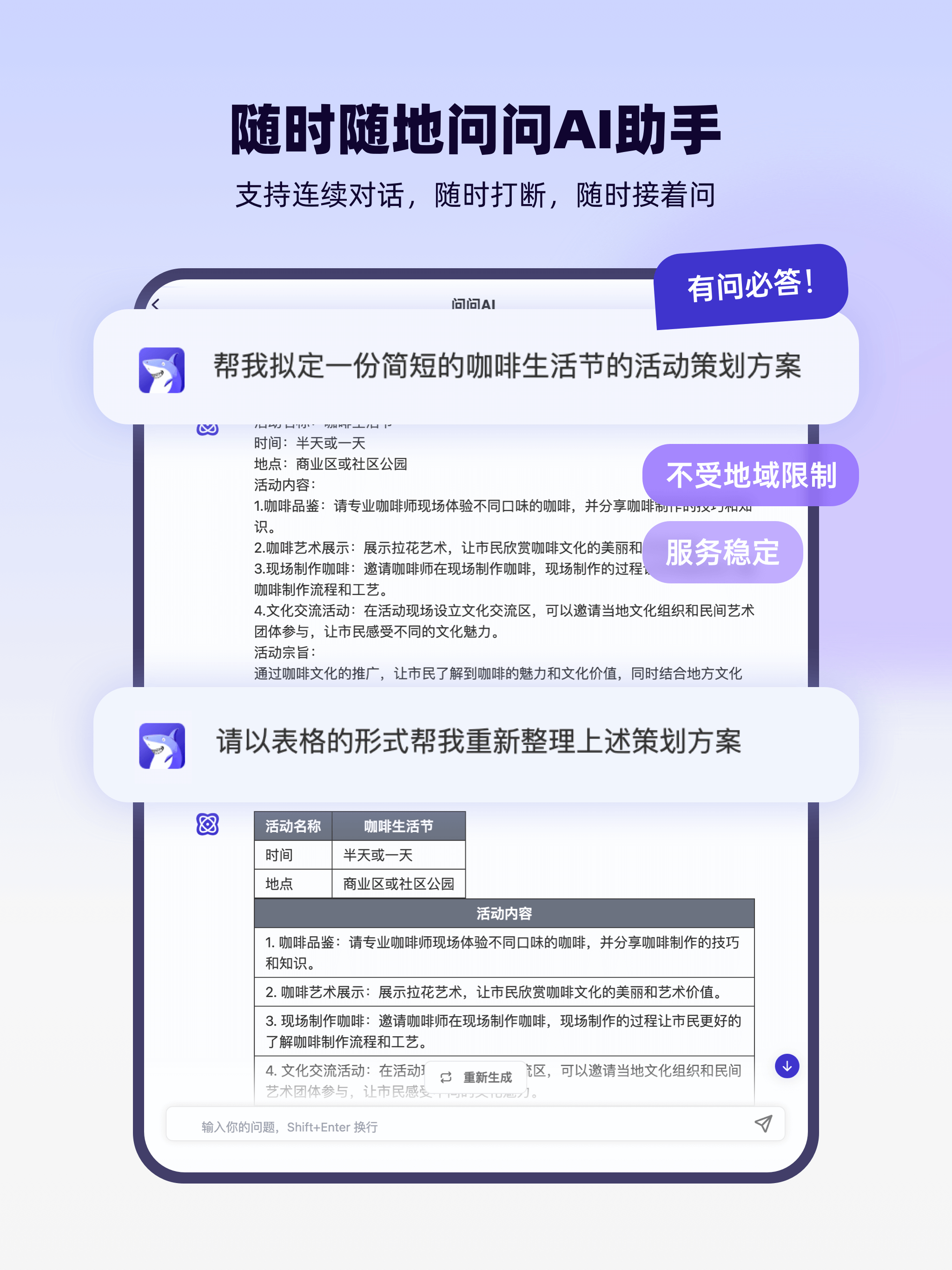 轻松鲨-AI中文人工智能聊天论文写作Bot