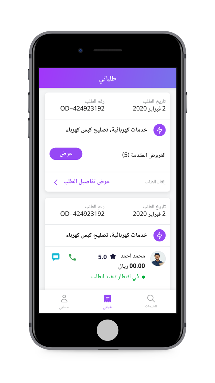 نون هيلب - NoonHelp