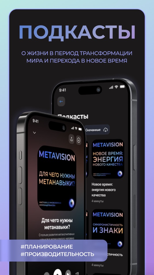 #8. Metavision (iOS) 由: Eliza Galina Scerbakova