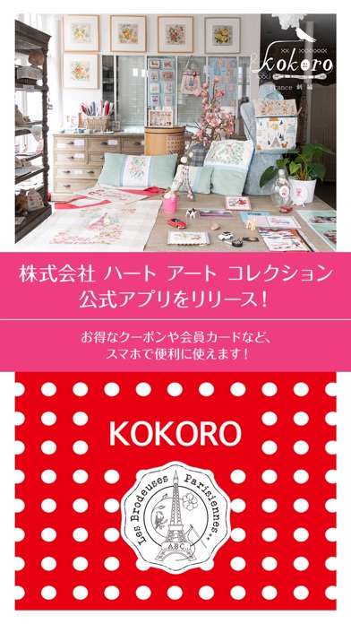 Kokoro Shop Screenshot