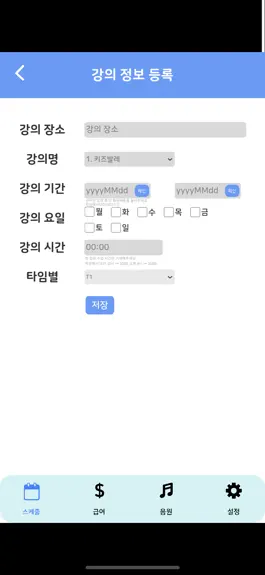 Game screenshot SoyesKidsSchedule hack