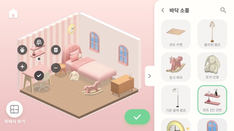 MOARoom screenshot-3