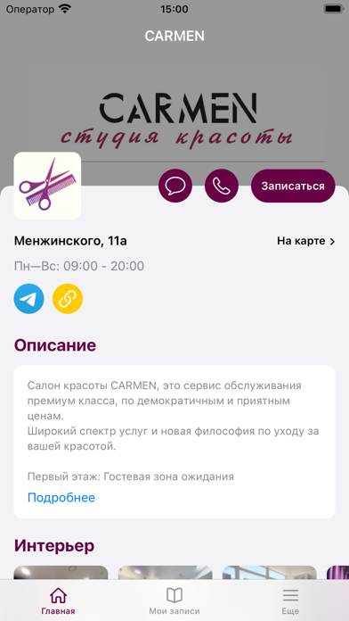 CARMEN Screenshot
