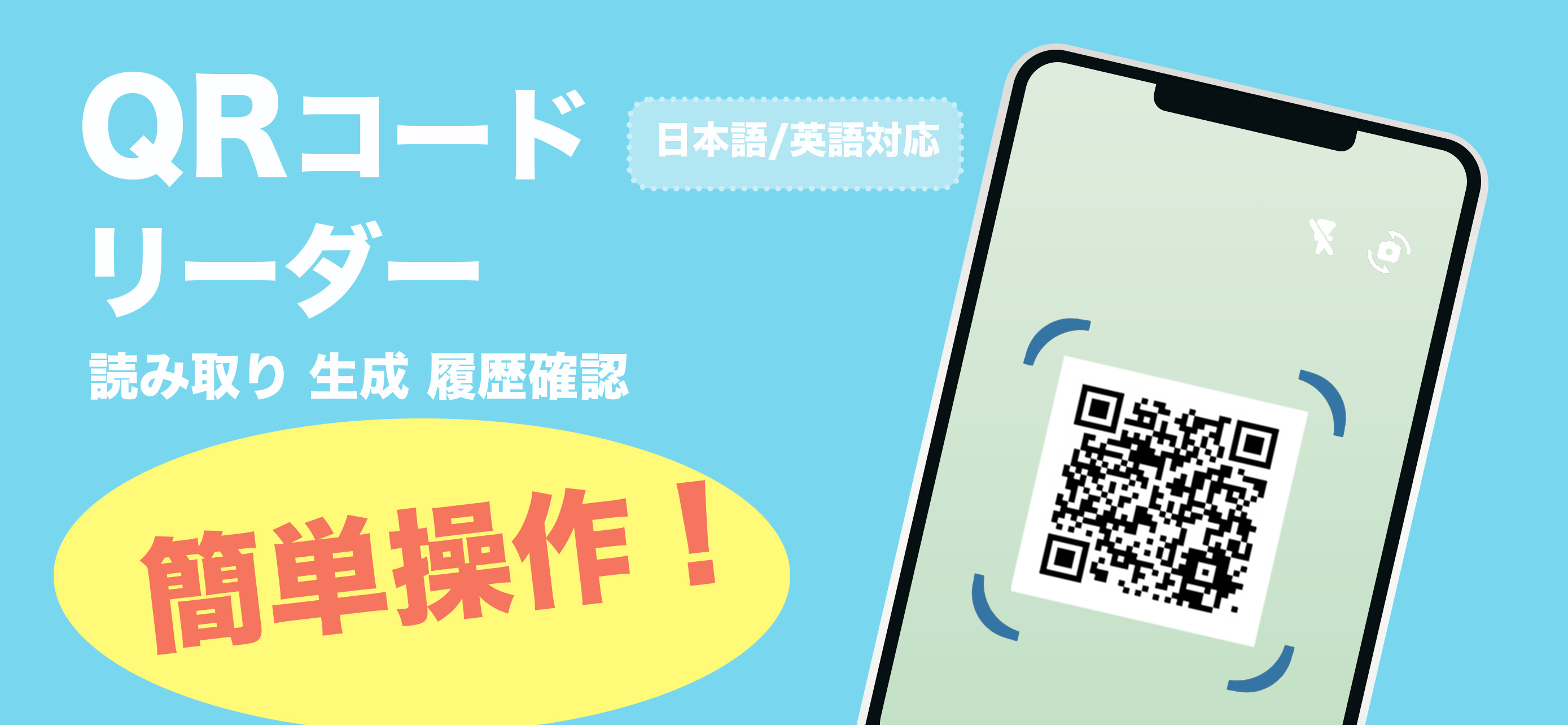 QRCodeMaster