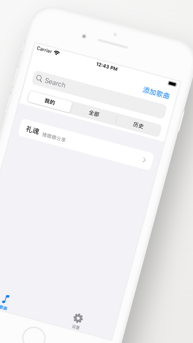 CantoKaraoke Screenshot