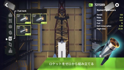 ロケット シュミレーター：宇宙船の英雄のおすすめ画像2