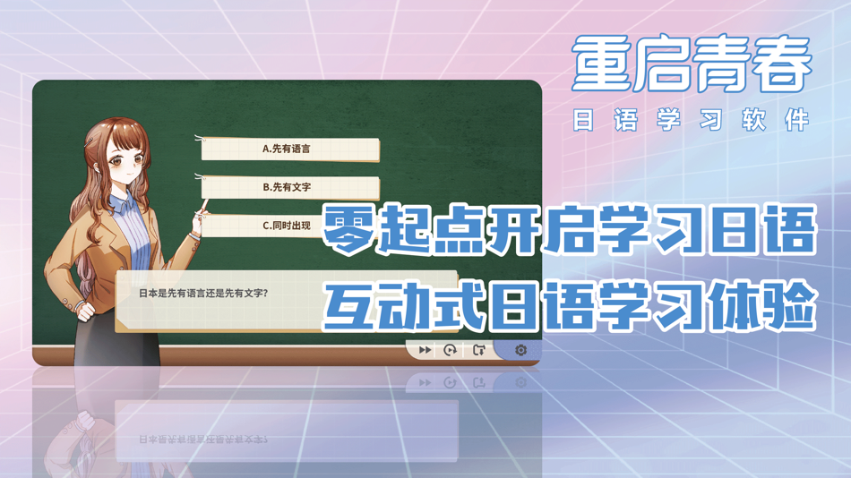 #4. 重启青春 (iOS) 由: Shanghai Haidi Digital Publishing Technology Co., Ltd.