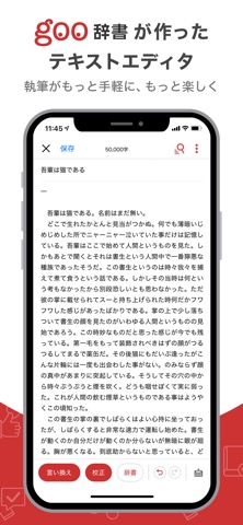 idraft by goo 文章作成・校正・文字数カウントのおすすめ画像4