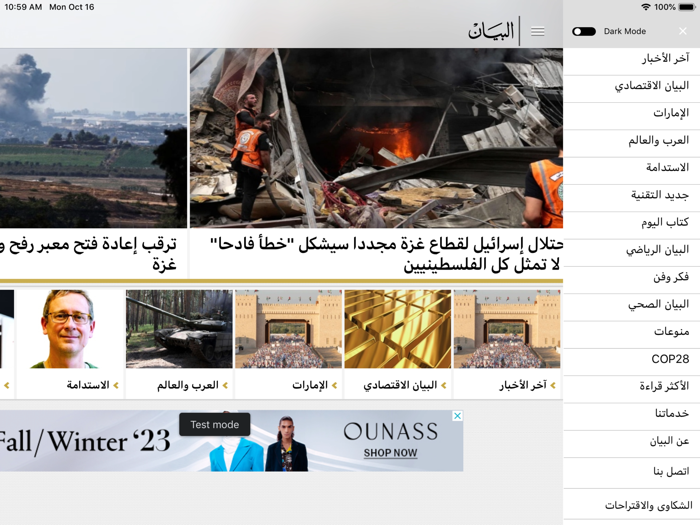 صحيفة البيان