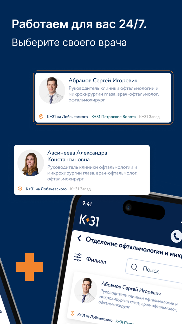 Личный кабинет К31