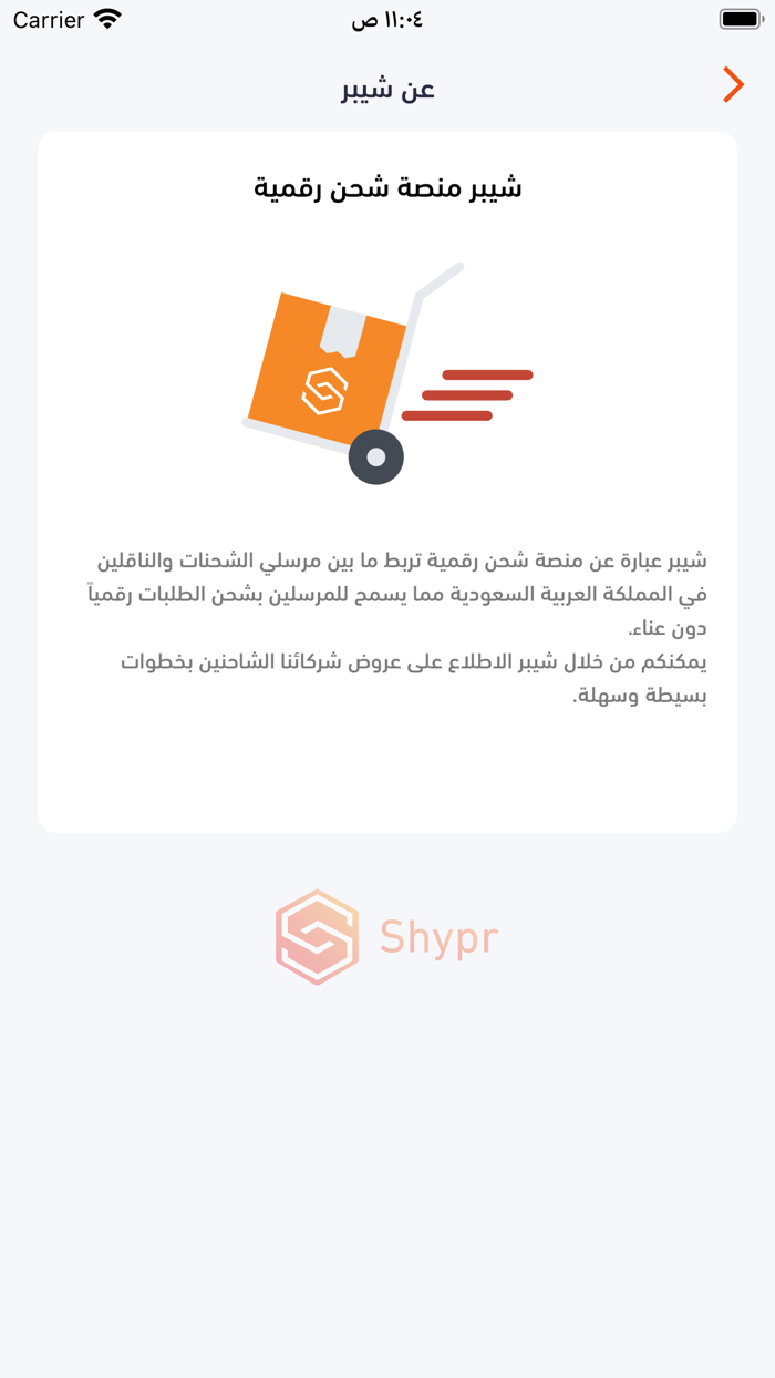 Shypr App