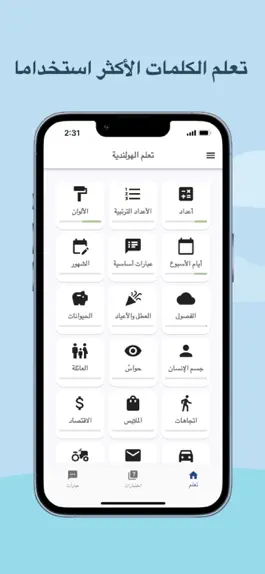Game screenshot تعلم اللغة الهولندية mod apk
