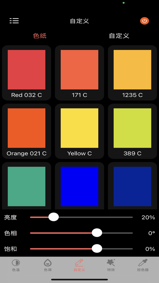 #3. SIRUI Light (iOS) 由: 思锐