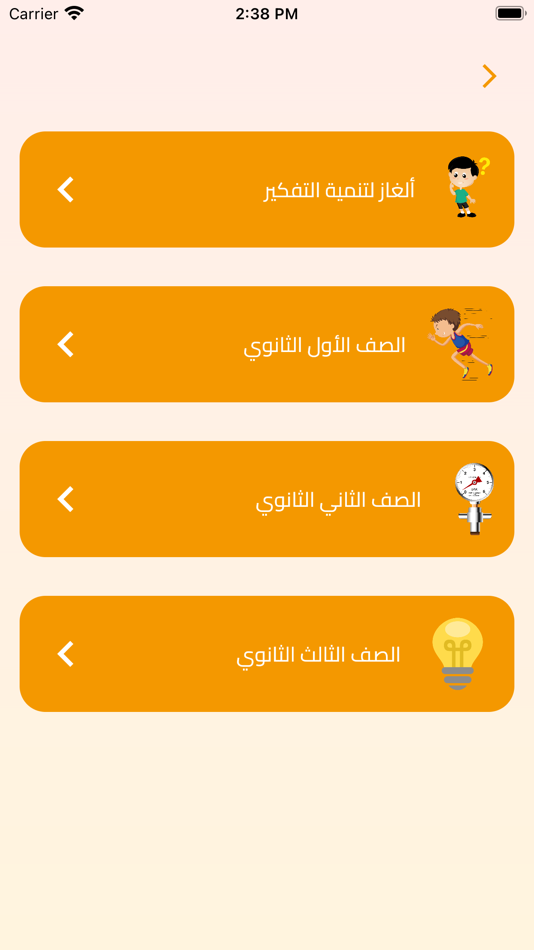 #6. Photon App (iOS) By: Ahmed Mohamed Abdelrahman Hassan