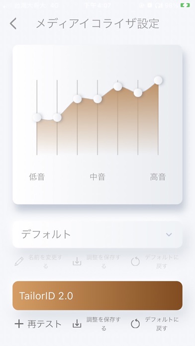 XROUND MyTune Proのおすすめ画像8