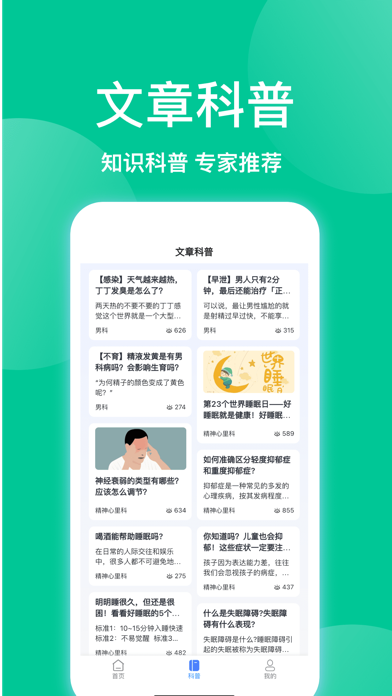 趣挂号-三甲医院多点执业医生114挂号看病问诊