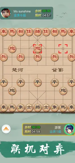 Game screenshot 中国象棋 - funny game apk