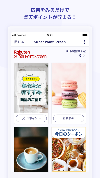 Rakuten Link screenshot1