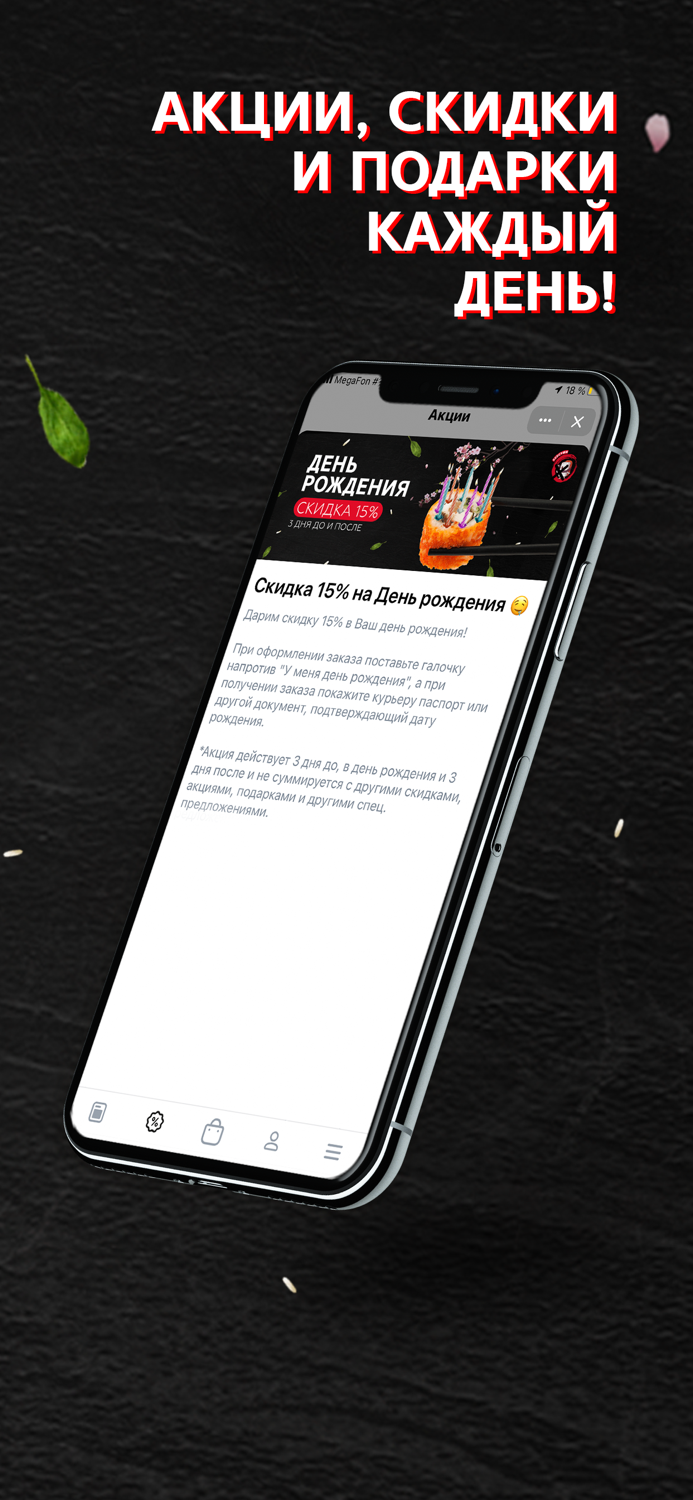 RedСуши  Емва  Доставка еды