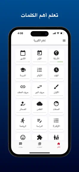 Game screenshot تعلم الكورية mod apk