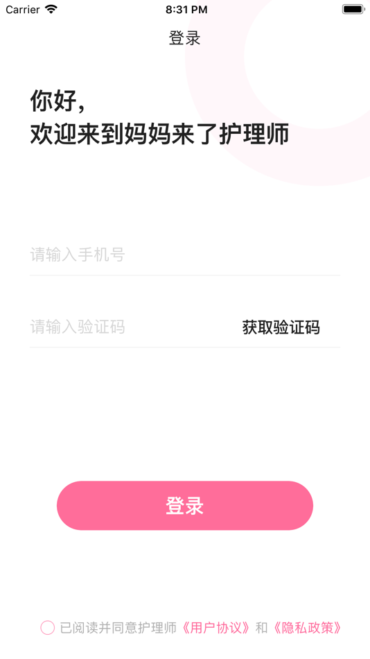 #1. 护理师 (iOS) By: 生活魔方(深圳)科技有限公司