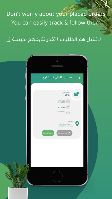 iGarden UAE Screenshot