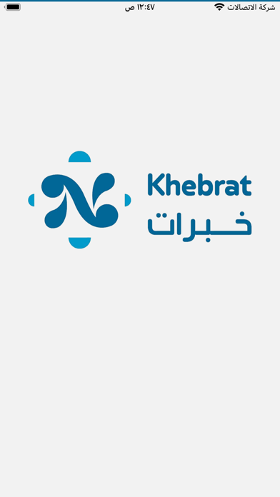 Khebrt store Screenshot