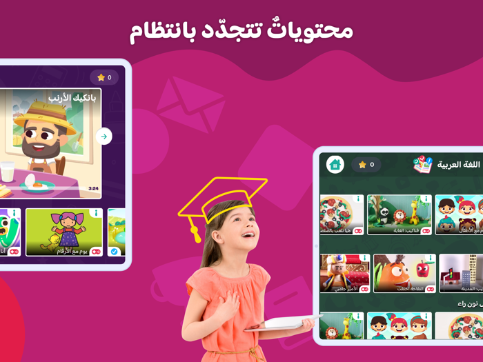 Lamsa - Kids Learning App
