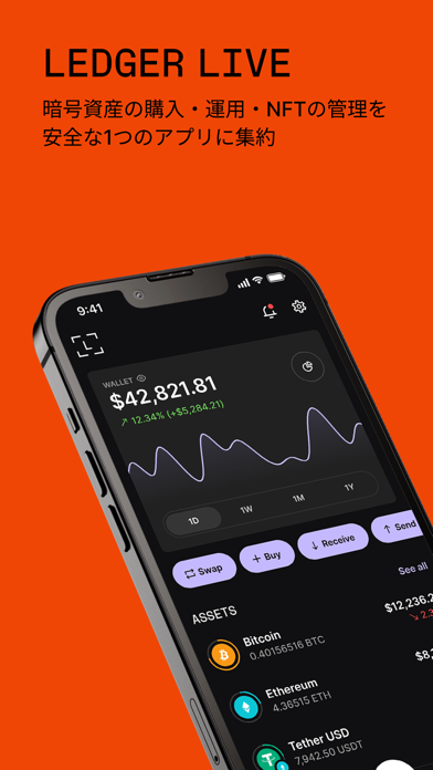 Ledger Live： 暗号資産 & NFTアプリのおすすめ画像1