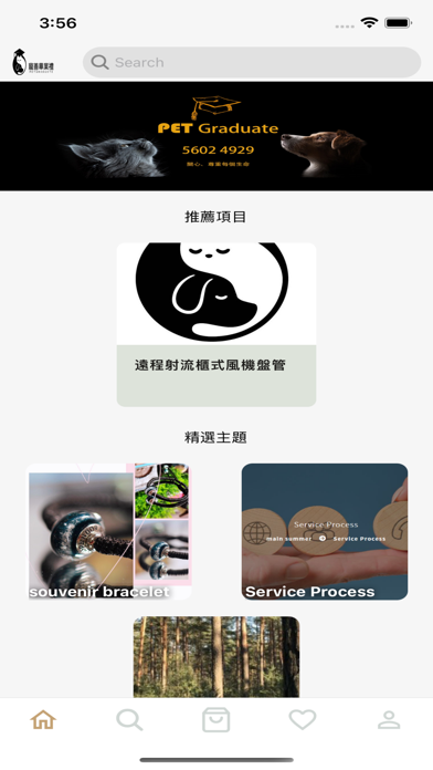petgraduate Screenshot