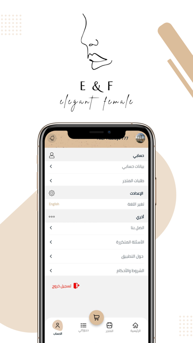 Elegant Female Screenshot