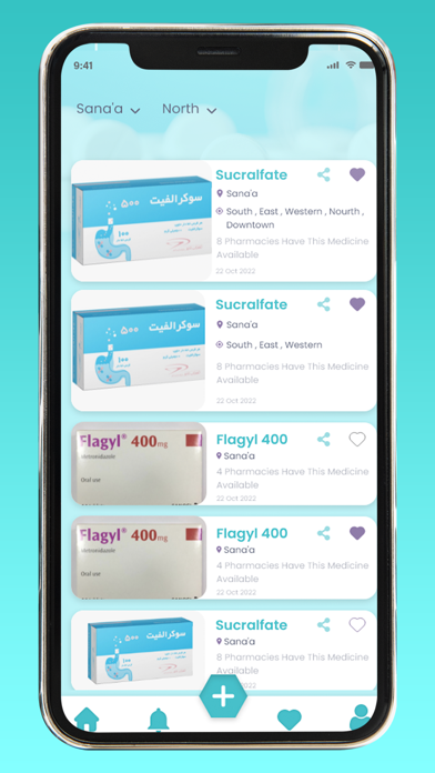علاجك عندي Screenshot