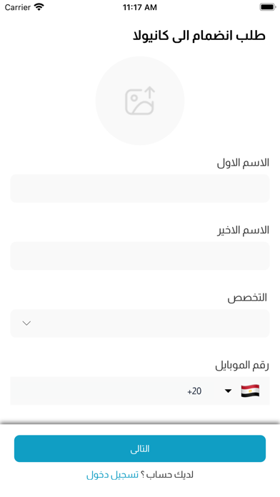 Screenshot #2 pour Dr.Cannula
