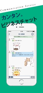 TEんWA（テンワ）-ビジネスチャット- screenshot #2 for iPhone