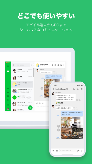 LINE WORKS - ビジネスチャットのおすすめ画像4