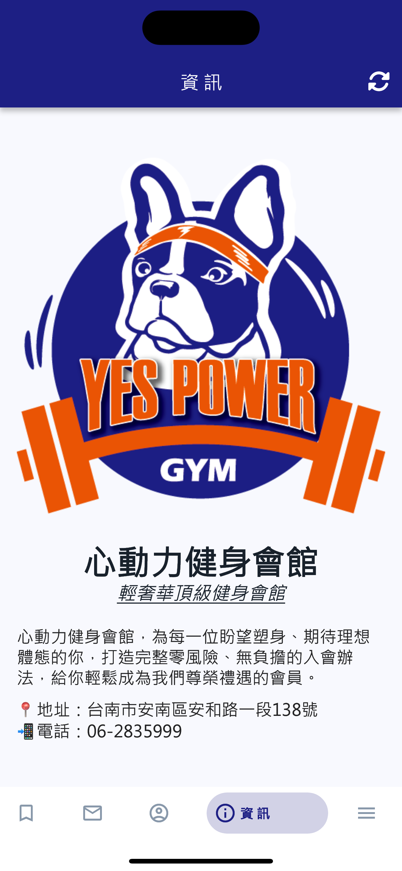 心動力健身會館YesPower