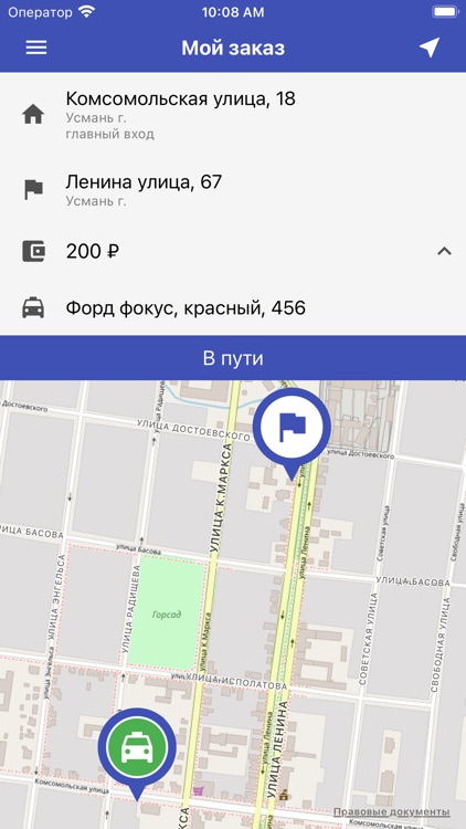 Усмань-такси. Заказ такси screenshot-6