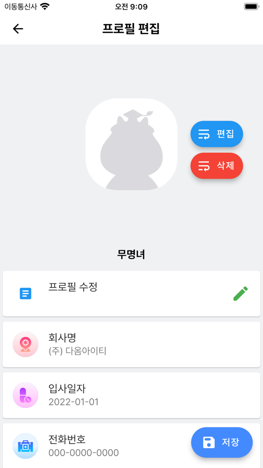 #4. 보깨비톡 (iOS) 由: DaomIT Co., Ltd.