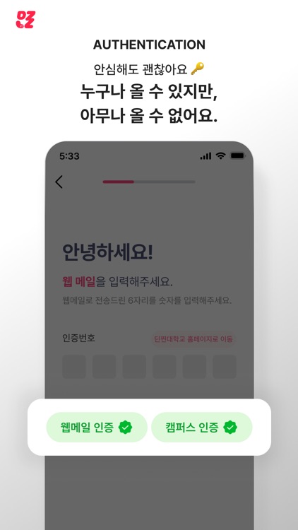 단짠단짠 - 대학교 커뮤니티, 대학생 소개팅, 캠퍼스팅 screenshot-6