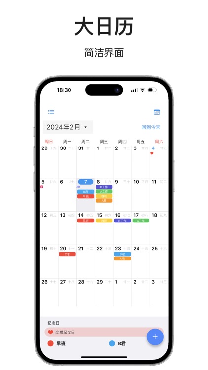 冰鹅事记 排班日历 排班助手 排班表 倒班日历 排版系统管理