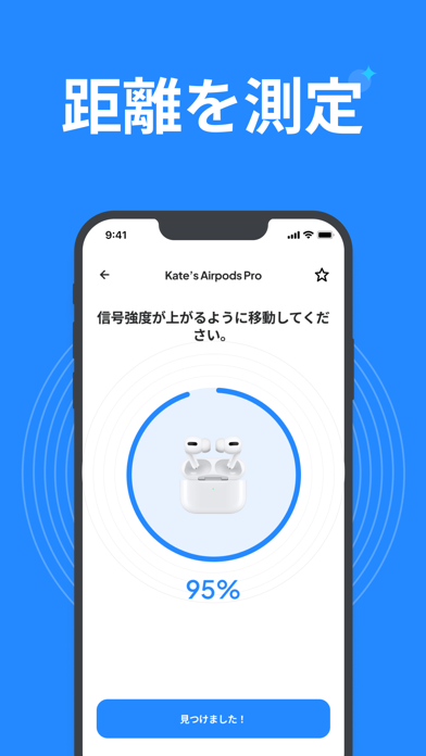 デバイスを探す：紛失したデバイスBluetoothのおすすめ画像3