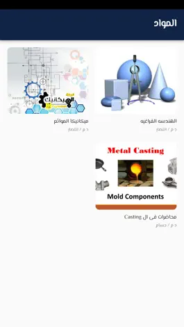 Game screenshot Victory Academy apk