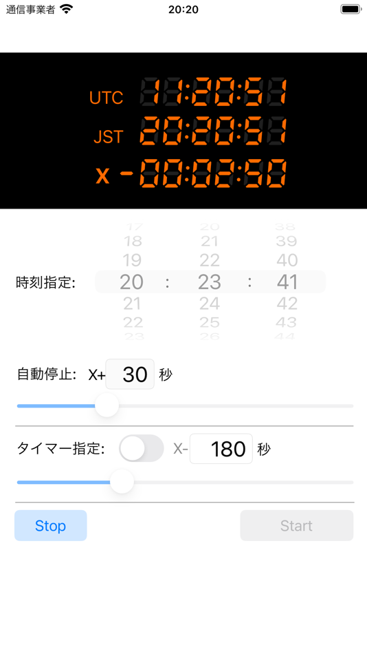 #1. 打上げタイマー (iOS) 由: chinoken