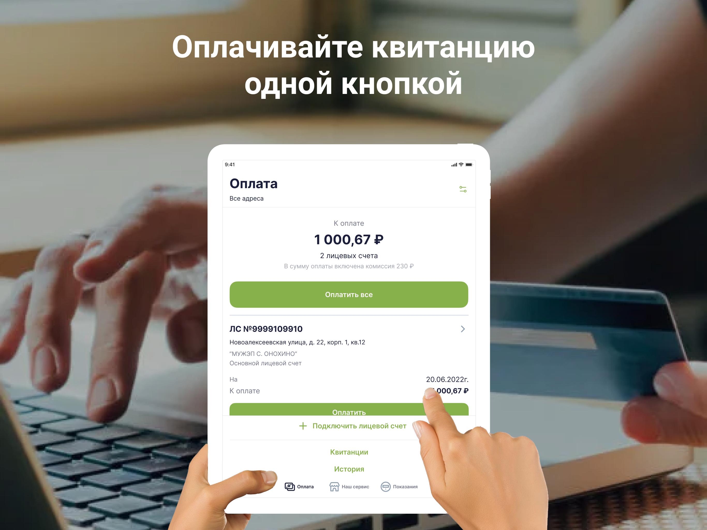 МУЖЭП Онохино screenshot 9
