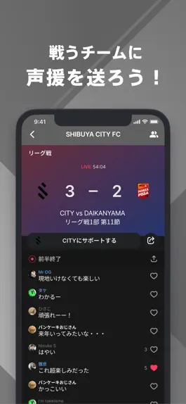 Game screenshot SHIBUYA CITY FC 公式アプリ hack