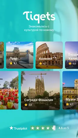 Game screenshot Tiqets - Museums & Attractions mod apk