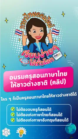 Game screenshot Thai Kids Academy and TSLTK mod apk