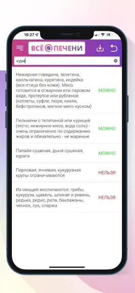 Game screenshot Стол №5 apk