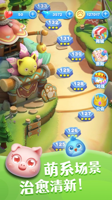 快乐连消-3V3消除大作战 Screenshot